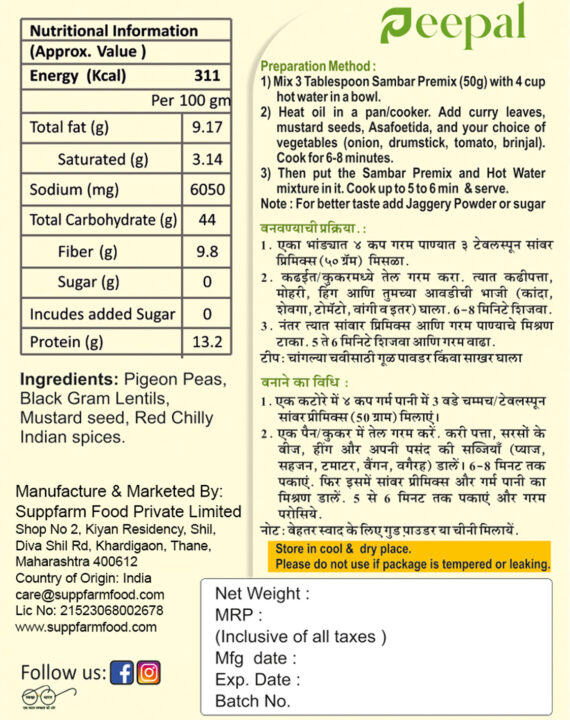 Sambar Mix ( lentils/  dal Included) - Image 2